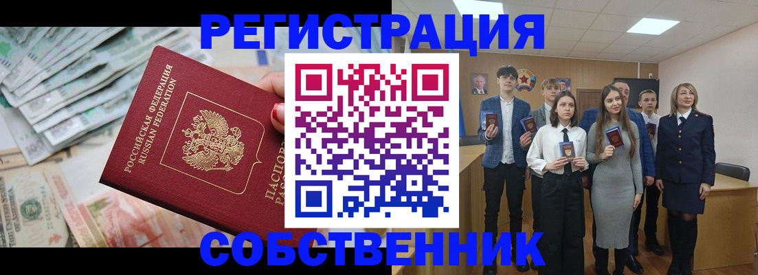 прописка 2025 в Шахунье