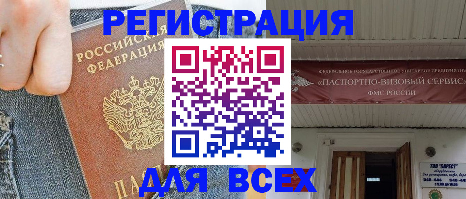 прописка для кредита в Шахунье