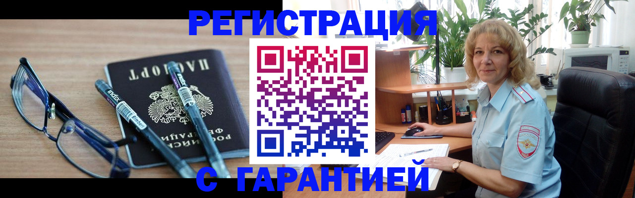 прописка штамп в Шахунье