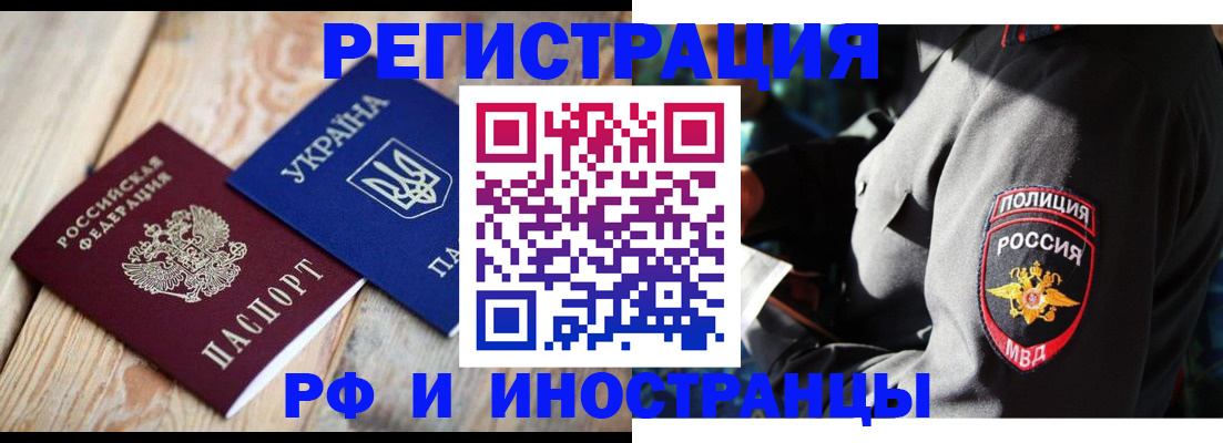 прописка для работы в Шахунье