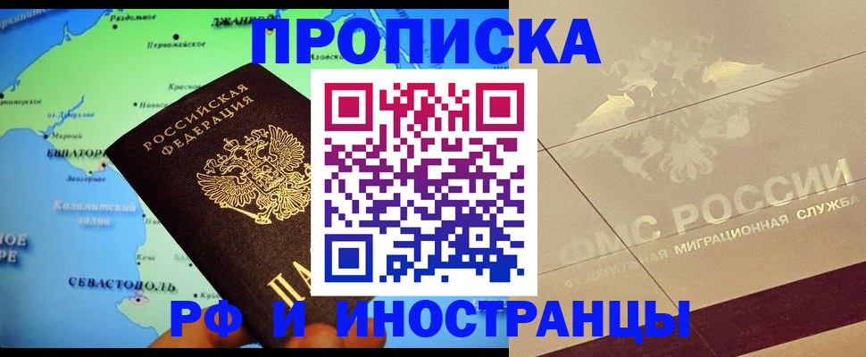 прописка в квартире в Шахунье