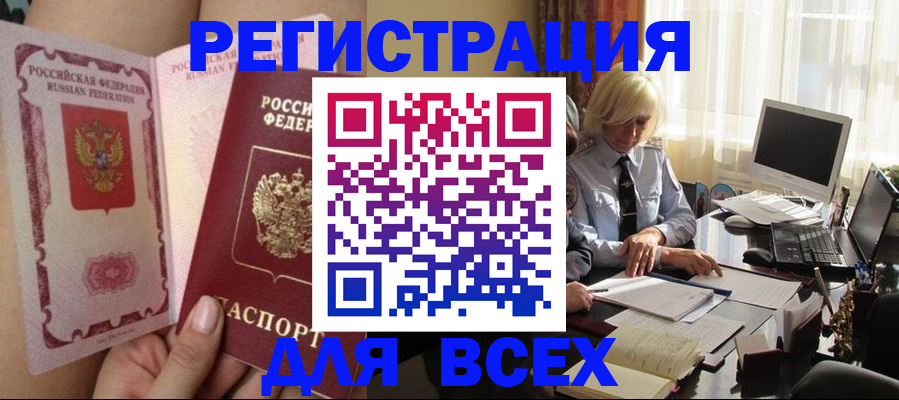 прописка гарантия в Шахунье