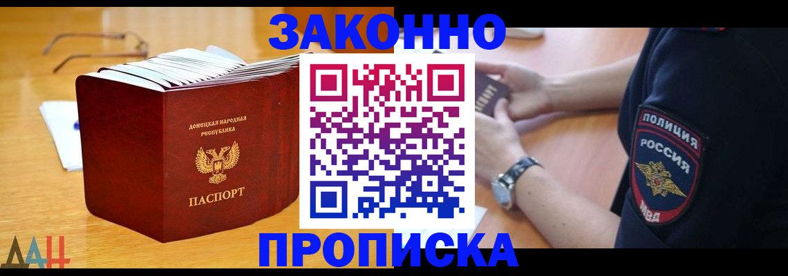 временная регистрация законно в Шахунье