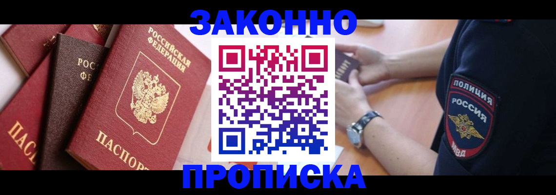 временная регистрация 2025 в Шахунье