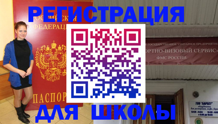 прописка для кредита в Шахунье