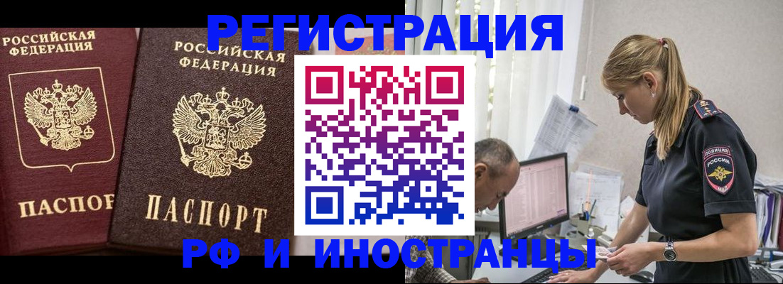 временная регистрация 2025 в Шахунье