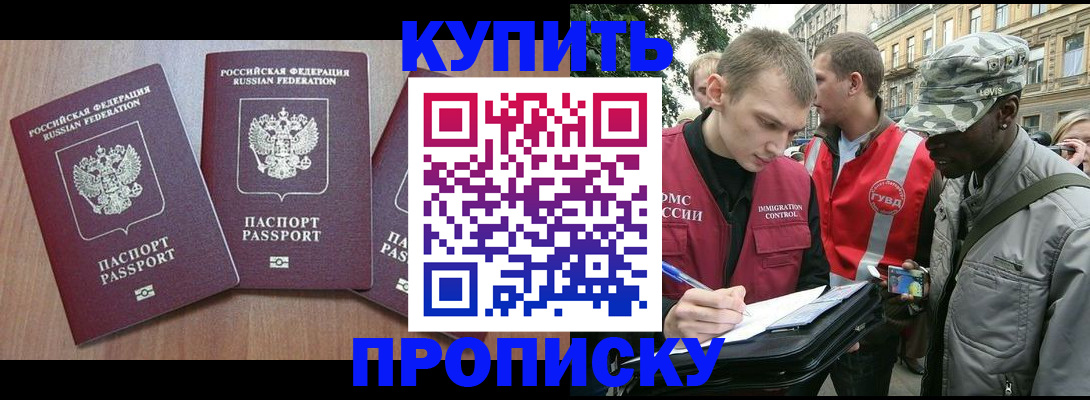 прописка от собственника в Шахунье