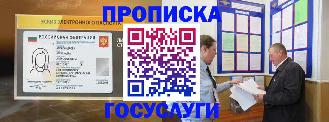 прописка поиск в Шахунье