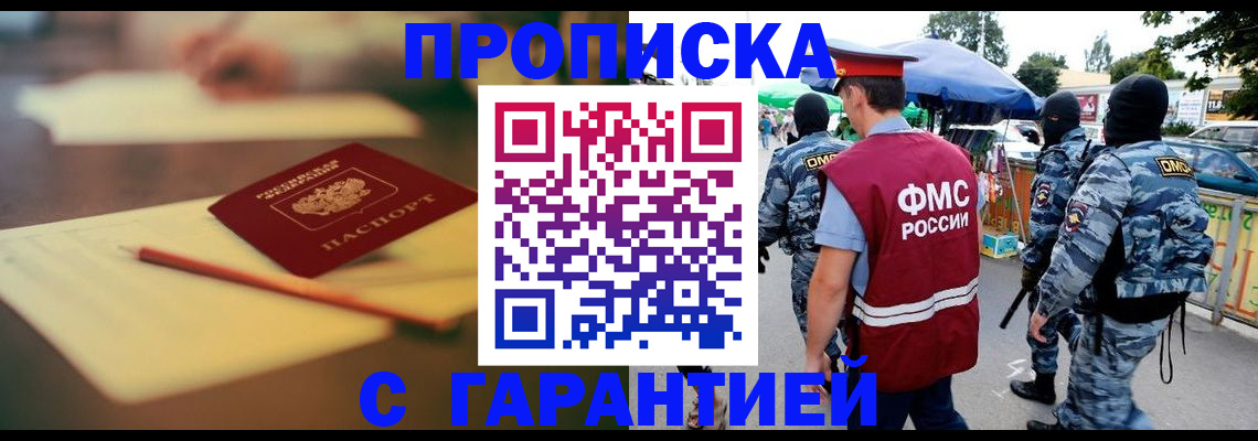 прописка для кредита в Шахунье