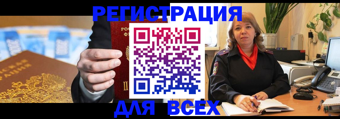 прописка для военкомата в Шахунье